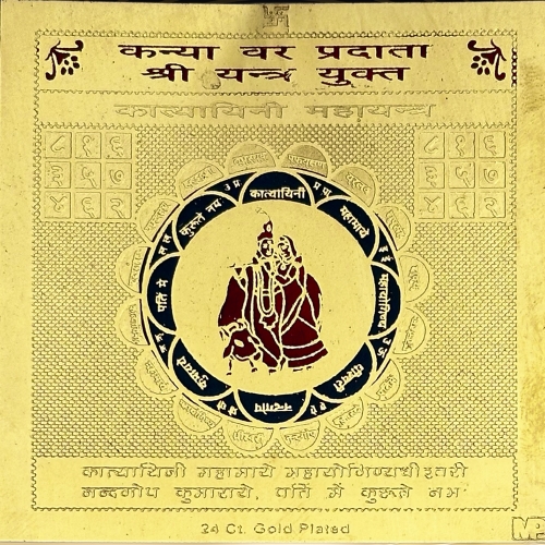 Kanya Vara Pradata Shree Yantra 3x3 (Golden Metal)